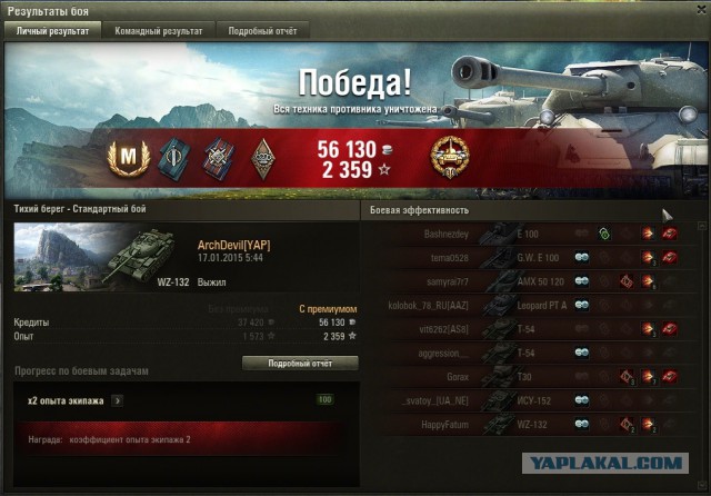 Wargaming 18