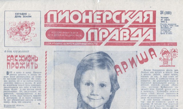 Журнал "COOL" (1998)