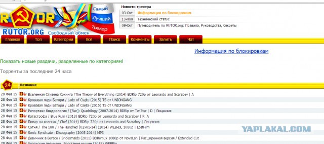 Руторг пародия