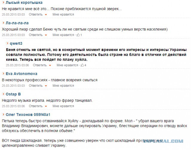 Коломойского - в отставку