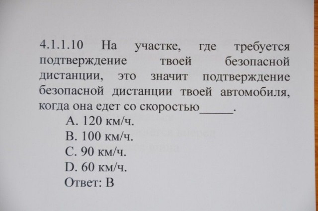 Как сдать на права в Китае