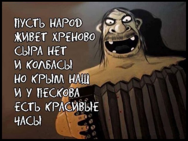 Кризис в России – это обман, придуманный Западом