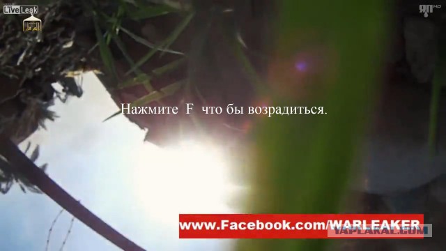 "Шутер" от первого лица в реальной жизни