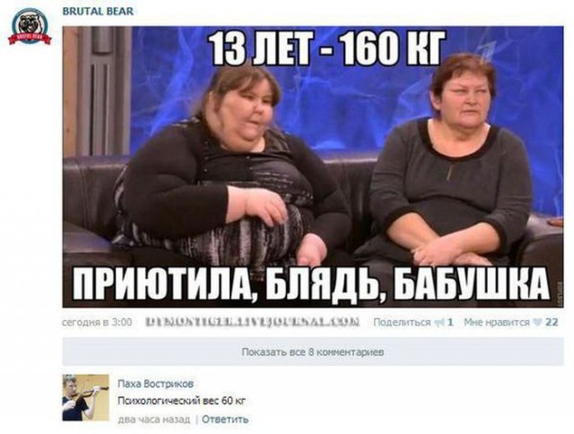 Смешные комментарии из социальных сетей