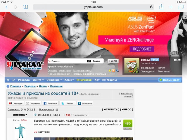 Ужасы и приколы из соцсетей 18+