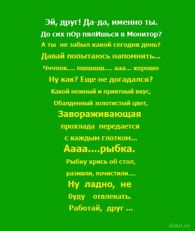 ПЯТНИЦА. Как все начинается!