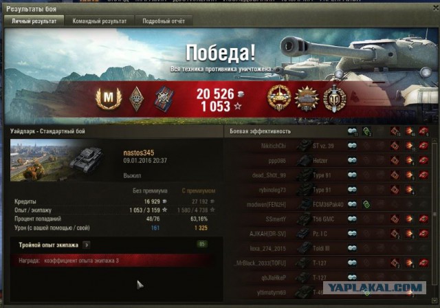 Wargaming 31