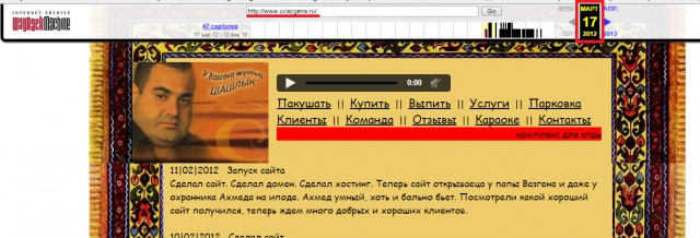 У Вазгена хорошо отдыхать вкусно покушать