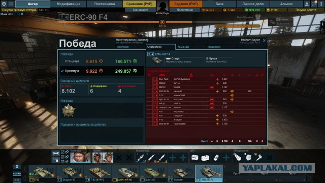 Armored Warfare