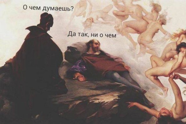 Веселое Средневековье