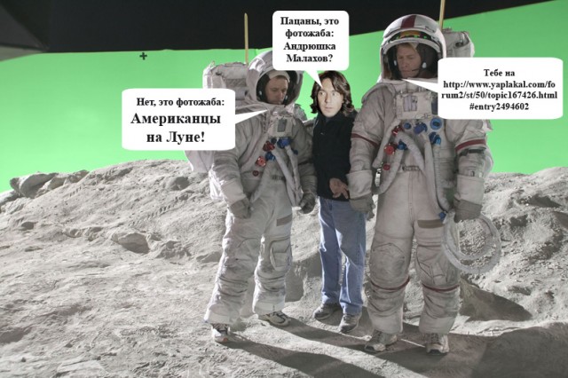 Фотожаба: Американцы на луне!