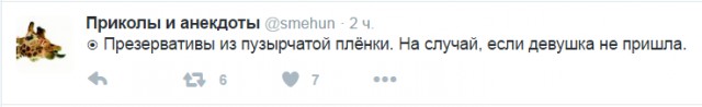 Смешные комментарии 28.08.2016