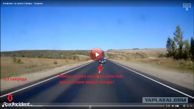 Опять россиянин обиделся на дороге