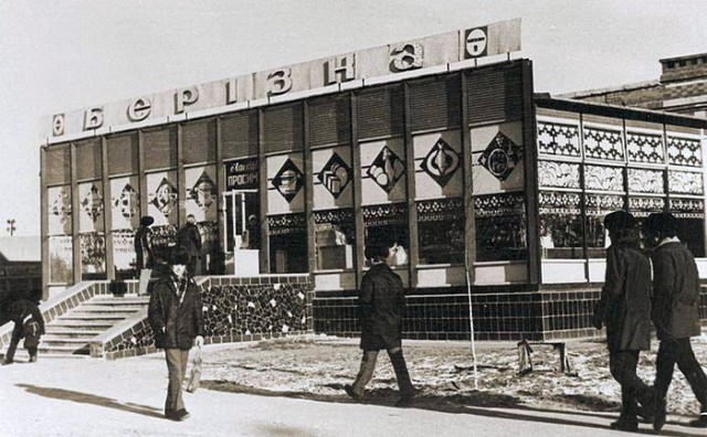 Магазины «Березка» - оазисы капиталистического рая в Советском Союзе