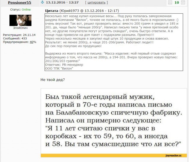 Смешные комментарии из социальных сетей 27.01.2017