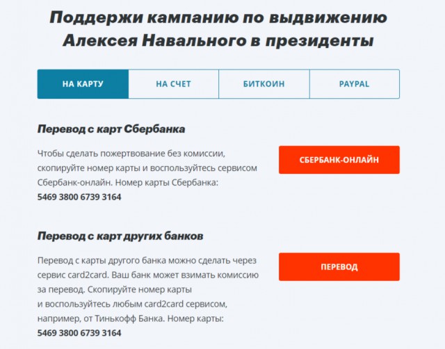 Навального признали виновным
