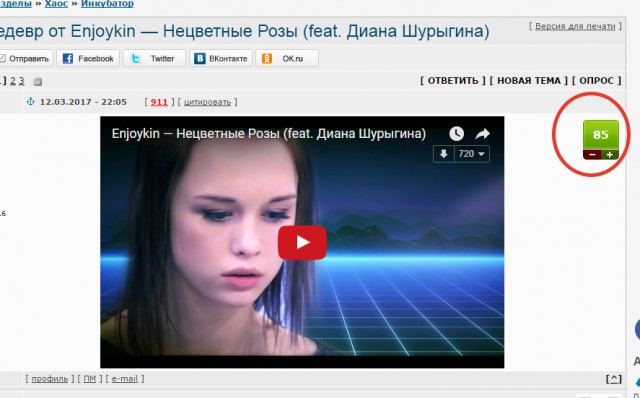 Новый шедевр от Enjoykin — Нецветные Розы (feat. Диана Шурыгина)