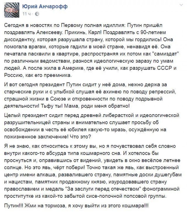 Людмила Алексеева назвала распространенные видео кадры с "целованием рук" подтасовкой