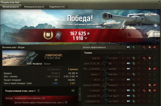 Wargaming 50! Пыщ пыщ, пробил! Урааа!