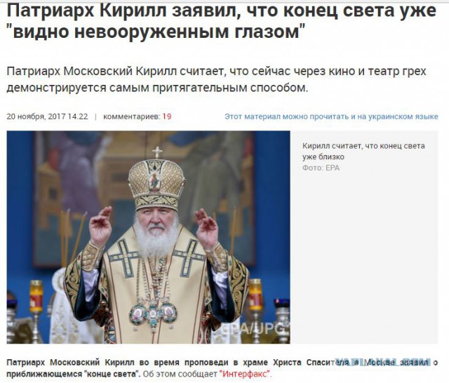 Патриарх Кирилл будет участвовать в выборах президента