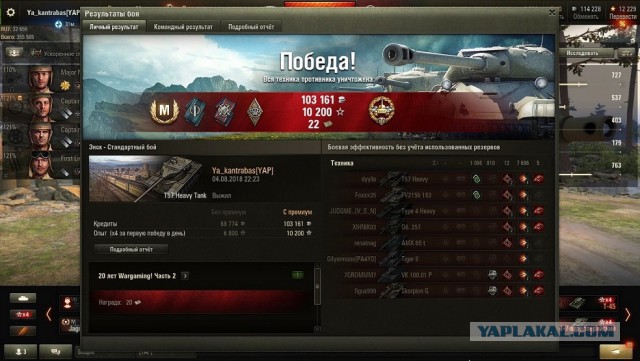 Wargaming 54