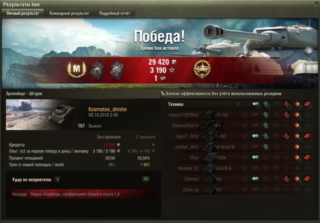 Wargaming 54