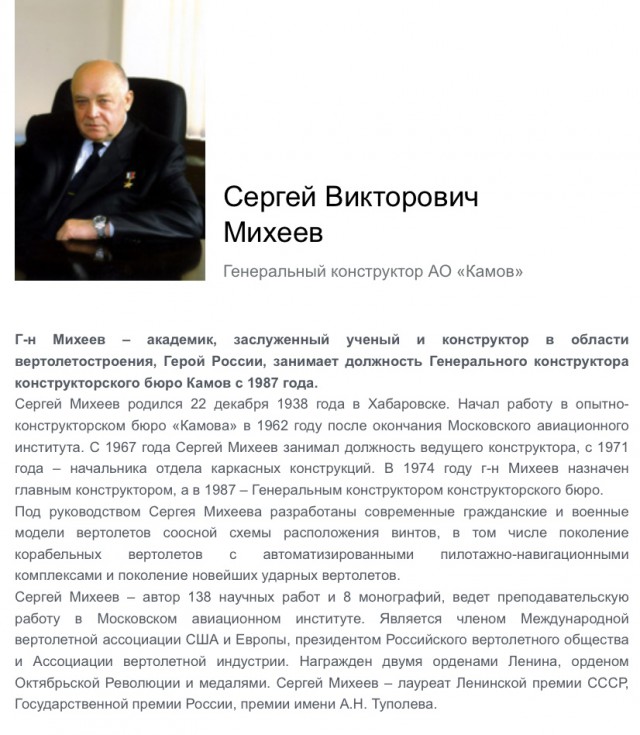 Первые изображения российского вертолета будущего появились в Сети