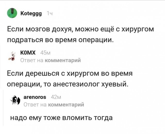 Прикольные комментарии и высказывания из Сети  07.11.2018