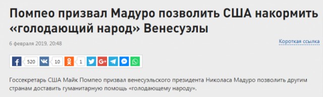 "Империя добра" наносит ответный удар