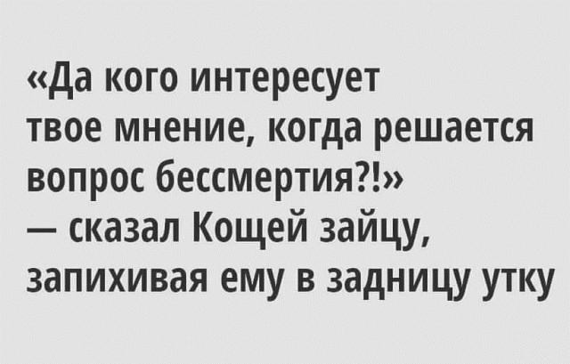 Анекдоты, соц-сети и картинки с надписями