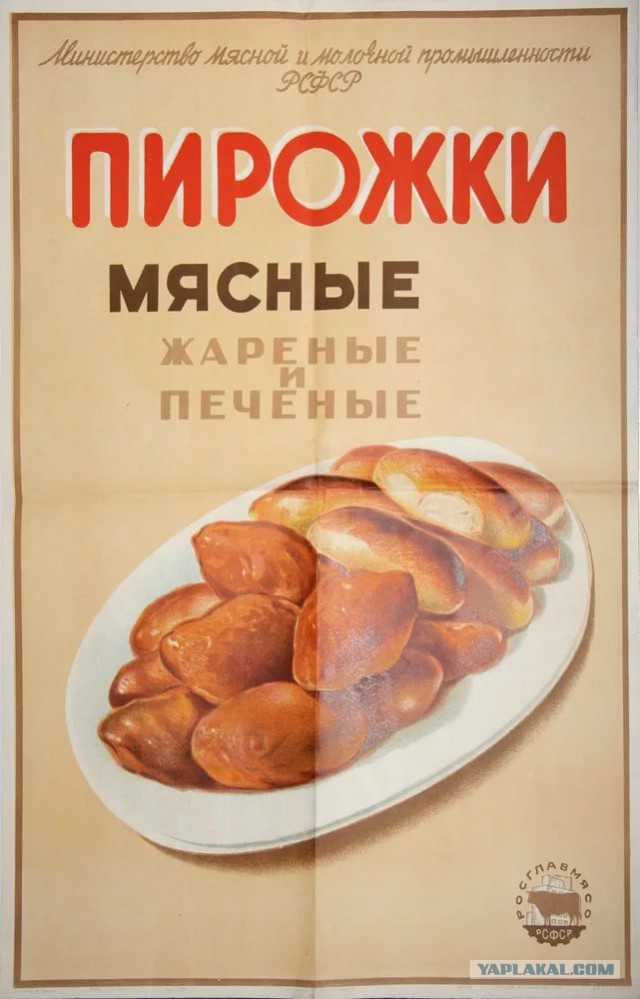 Выпечка советских времен