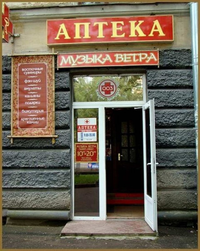 Немного неприятно