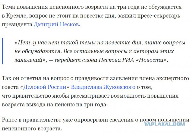 Пенсионный возраст в России повысят еще на несколько лет 
