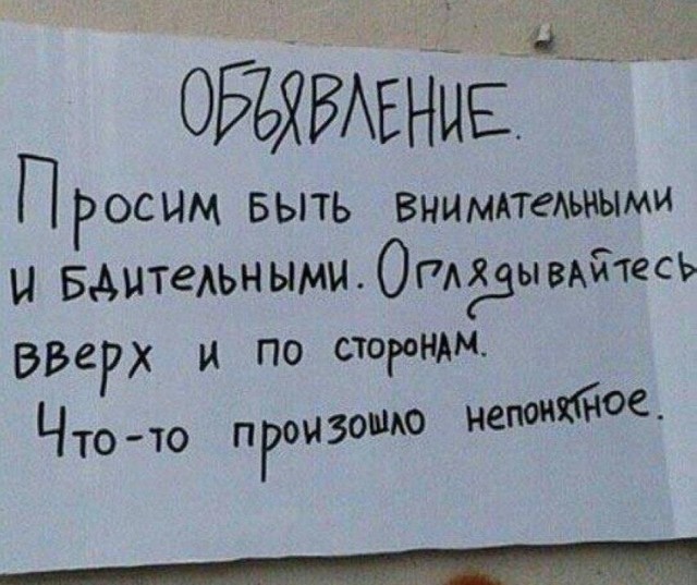 Что-то в глобальных масштабах должно произойти на Земле