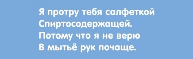 "Подари мне ласку - только через маску": ковидные частшуки