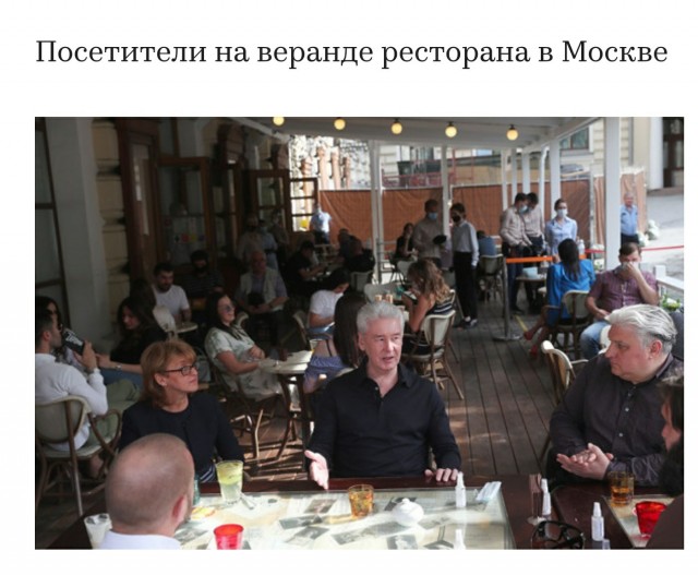 Власти обещали, что в Москве за соблюдением дистанции в летних кафе будут следить дроны