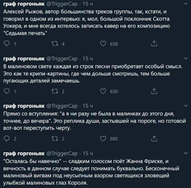 Малинки не то, чем кажутся