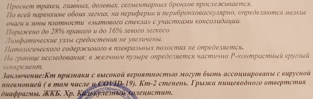 Пандемия. Коронавирус. Россия и мир. Последняя информация. Часть 19
