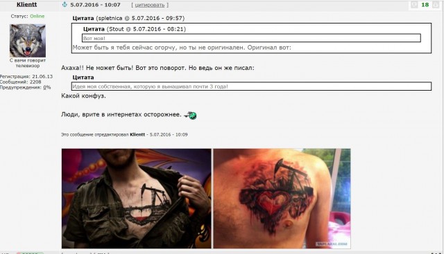 Нравятся ли вам татуировки?