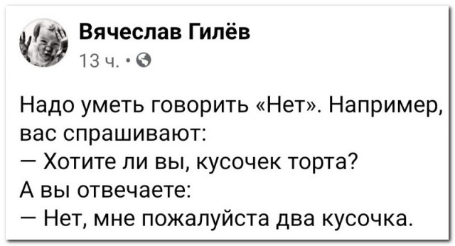 Забавные комментарии из социальных сетей 20.09.21