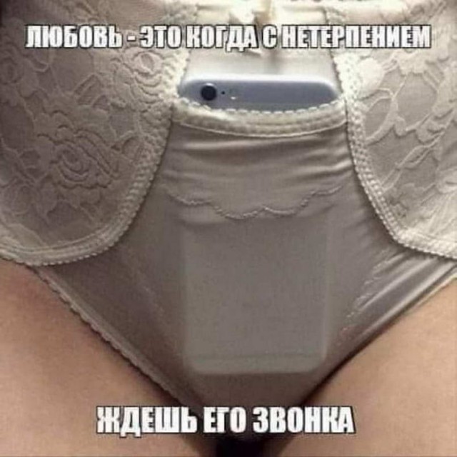Пятница. И немного слегка пошлых картинок с надписями и без 16+ (13.05)