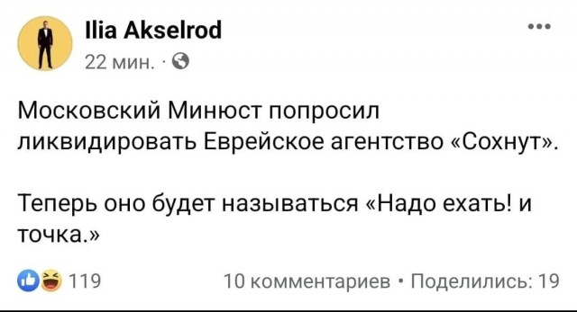 Минюст РФ просит ликвидировать в России еврейское агентство "Сохнут"