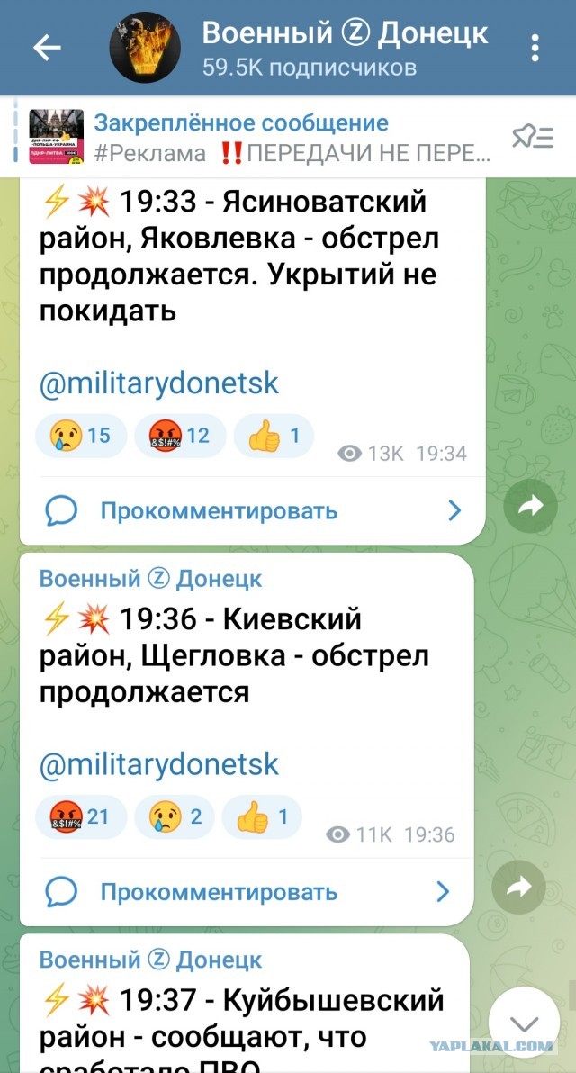 Русская армия начала штурм Авдеевки, из которой бьют по Донецку