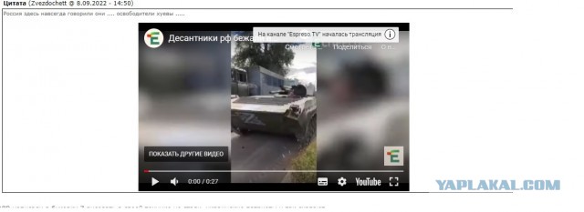 Отступили