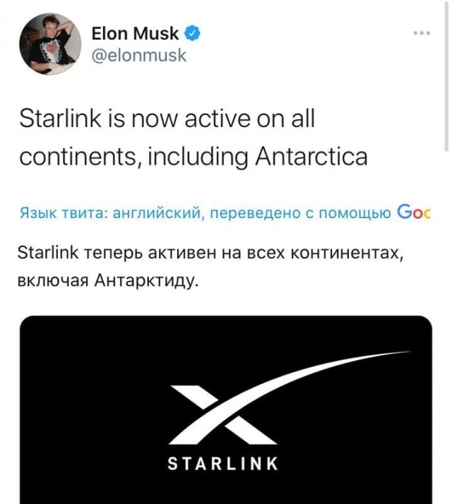 Илон Маскк сообщил, что спутниковый интернет Starlink доступен на всех континентах, даже в Антарктиде