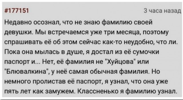 Забавные комментарии из социальных сетей (17.10.22)