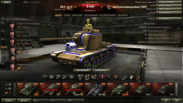 Wargaming 2