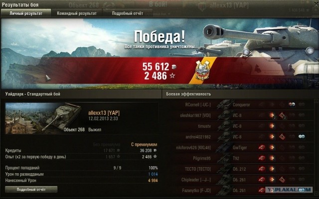 Wargaming 3
