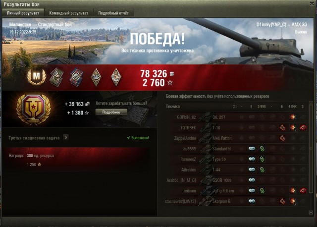 Wargaming 61