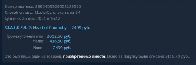 Зашифрованную сборку S.T.A.L.K.E.R. 2 удалось расшифровать.